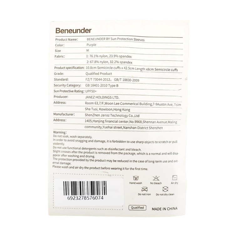 透明日焼け止めスリーブ フォーリングスモーク パープル M 6