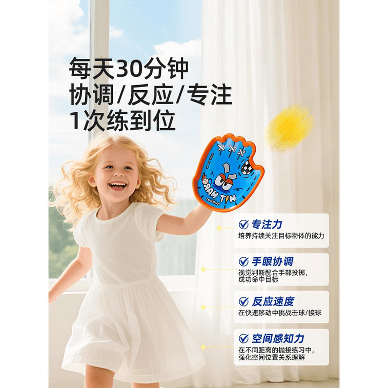 【中國直效郵件】 彌鹿 趣味拋接球 2對*1盒 3