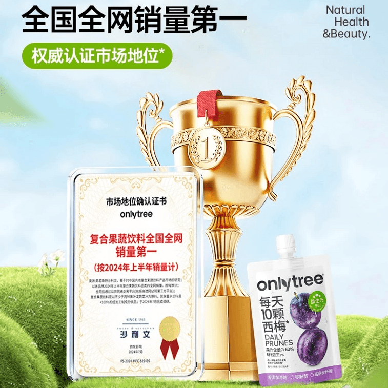 온리트리 프리바이오틱스 자두 주스 식이섬유 음료 100ml [지방 0%, 설탕 0%, 식이섬유 풍부] [필수 프리바이오틱스 6종 함유, 과식 후 포만감 유지에 도움] 5