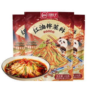 Sichuan Chili Oil 100gx3. For Spicy Chicken Cold Noodles & Salad. Authentic Taste Authentic flavor