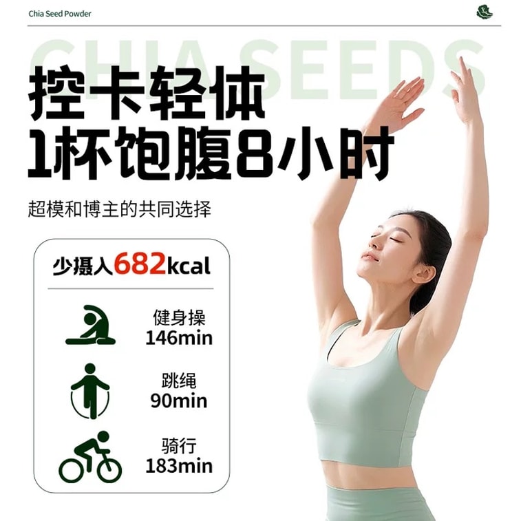 南京同仁堂 奇亞籽羽衣甘藍粉 固體飲料 果蔬粉 高膳食纖維 代餐粉 飽腹抗餓 低卡【減肥減脂健身必備】starbucks 奶茶代餐 沖調飲品 12包/盒 4