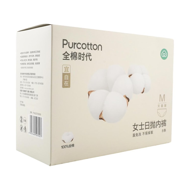 全棉时代 女士全棉一次性内裤灭菌版 8条装 M 5