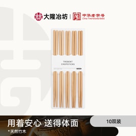 왕원지 [천연 대나무 젓가락] 10쌍 가족 세트 | 두꺼운 미끄럼 방지 젓가락 끝, 내구성이 뛰어나고 변형에 강함, 친환경적, 무도료, 무독성, 무왁스, 건강한 선택, 이사 선물로 길조를 담은 의미 있는 선물