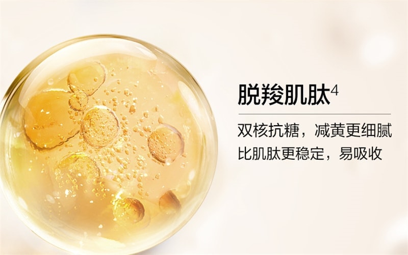 【中国直邮】 欧诗漫 小橘灯初抗精华液 早C晚A 一体修护改善暗沉提亮肤色淡化细纹 30ml/瓶