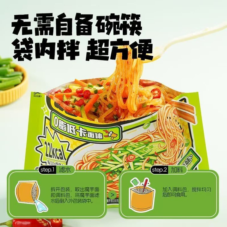 阿宽 魔芋涼麵 223g*1袋 低脂涼皮免煮速食低卡冷麵涼拌即食涼粉宿舍方便食品 3