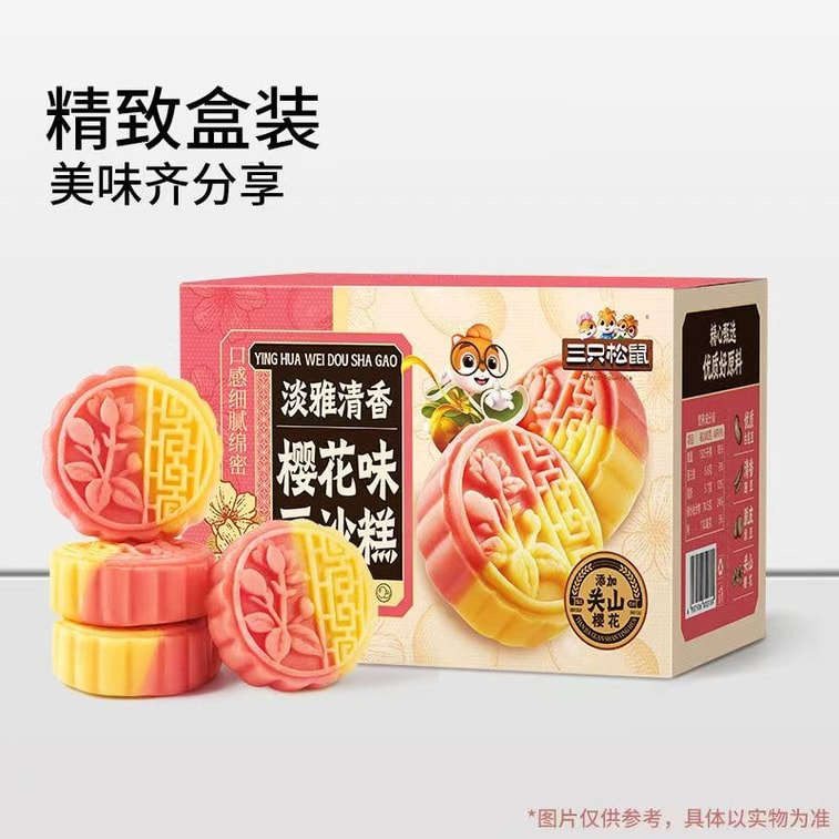 三只松鼠 樱花味豆沙糕 添加真实关山樱花 软糯香甜 美味加倍 170g 4袋分装 5