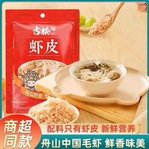 GuSong Zhoushan Wild Tiny Shrimp 50g | Dried Natural Shrimp, Ready-to-Eat, High Calcium 5900mg/kg | Perfect for Seaweed Soup & Holiday Dumplings