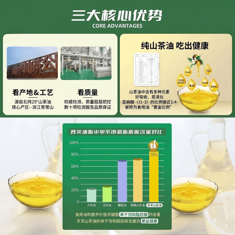 ツバキ種子油 500ml 7