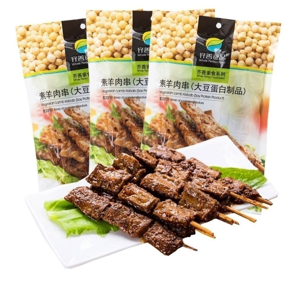 Vegetarian Lamb Skewers, Plant-Based, Vegan, Spicy Flavor, 130g*1 Bag