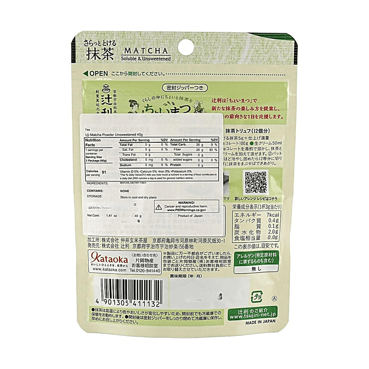 さらっととける抹茶 40g 6