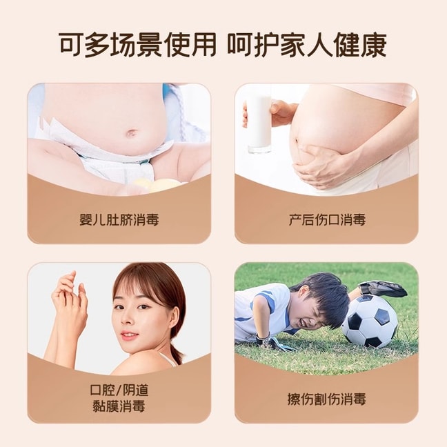 可孚 碘伏消毒液100ml 医用碘酒喷雾婴儿专用泡脚宠物伤口杀菌典伏消毒夜