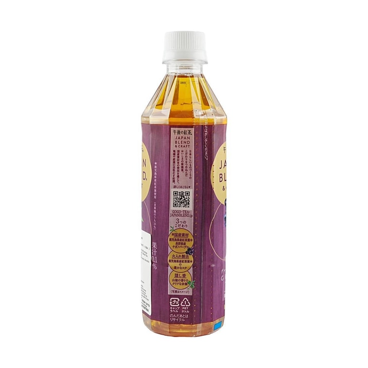 日本KIRIN麒麟 午后红茶 葡萄红茶饮料 500ml【季节限定】 3