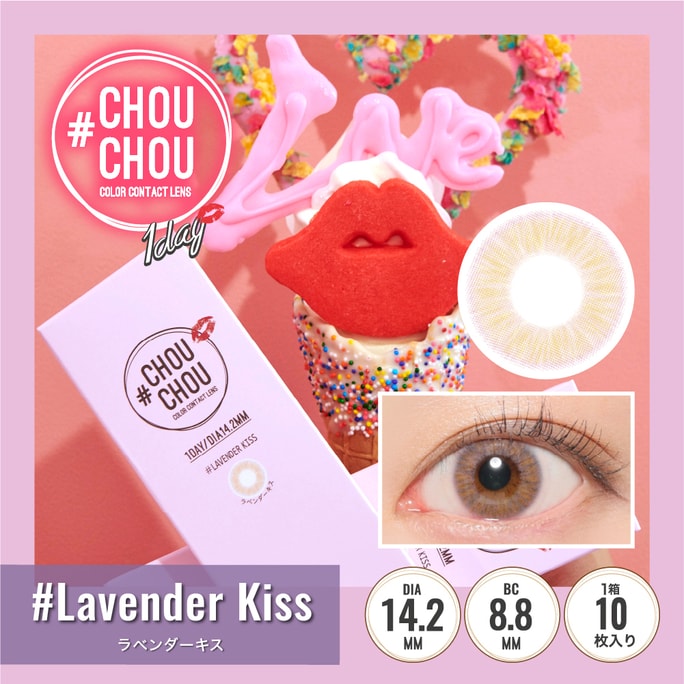【日本からの直送】CHOUCHOU 1日使い捨て カラーコンタクトレンズ 10枚入 ラベンダーキス Lavender Kiss (ピンクパープル) 着色直径13.2mm 3-5日規定 日本人 ストレートヘア 度数0