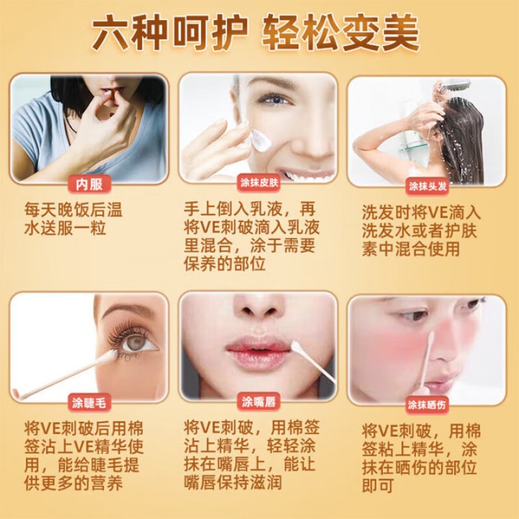 北京同仁堂 【美白嫩膚祛斑】羅氏貝特維E軟膠囊100粒/瓶 萃取大豆天然維生素E補充VE 內服外用美白祛除痘印防曬 睫毛增長液 強韌滋養頭髮 塗臉 淡化細紋 滋潤肌膚 護膚孕婦可用 5