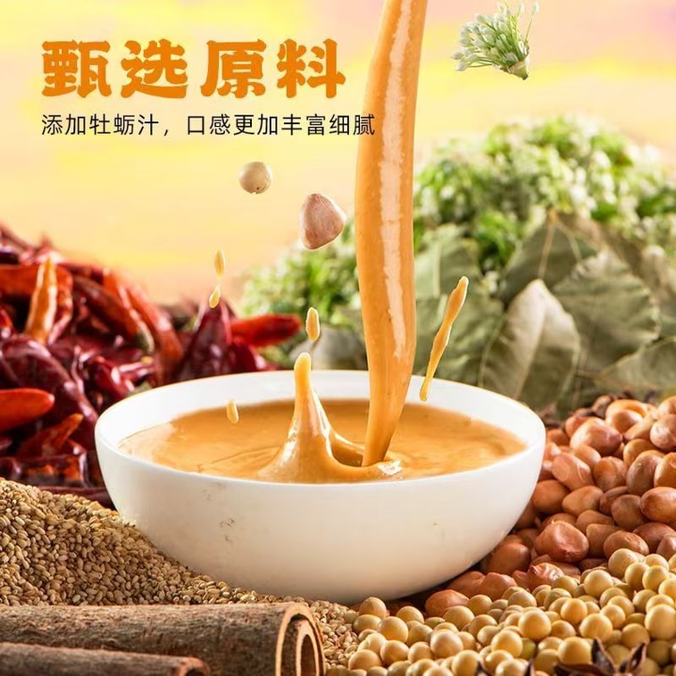 【中國直郵】 草原紅太陽 火鍋蘸料【香辣】50g*3袋 5