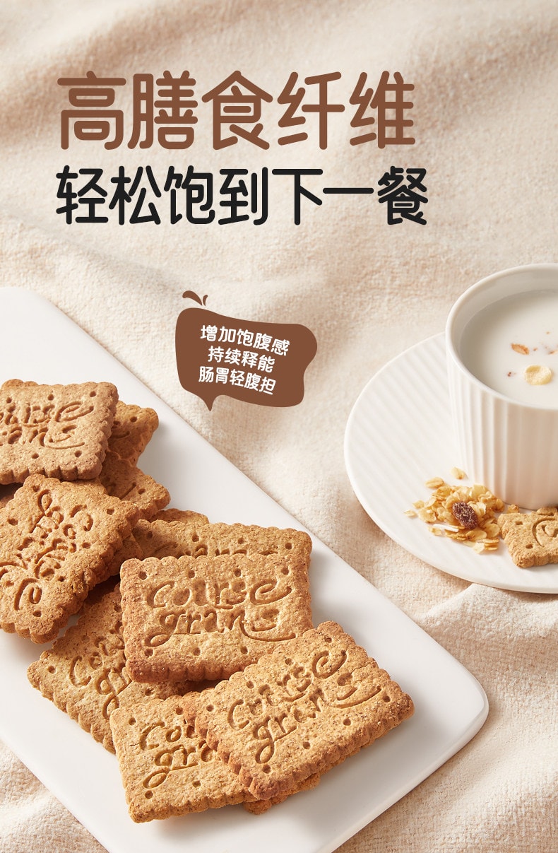 【中國直郵】 十月結晶 研食媽咪低GI粗糧餅乾孕婦小零食高纖無蔗糖添加飽腹代餐180g