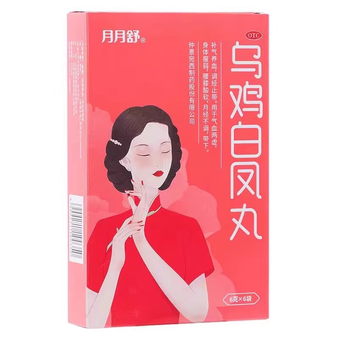 【中国直邮】 月月舒 乌鸡白凤丸6g*6袋/盒正品水蜜丸女生 月经不调补气养血