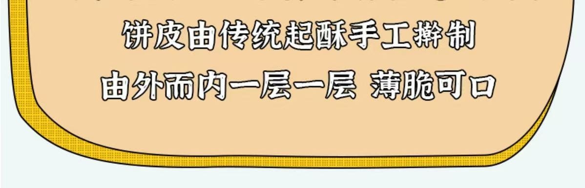 超有味 梅菜饼干香脆 经典梅菜味 208g 独立包装