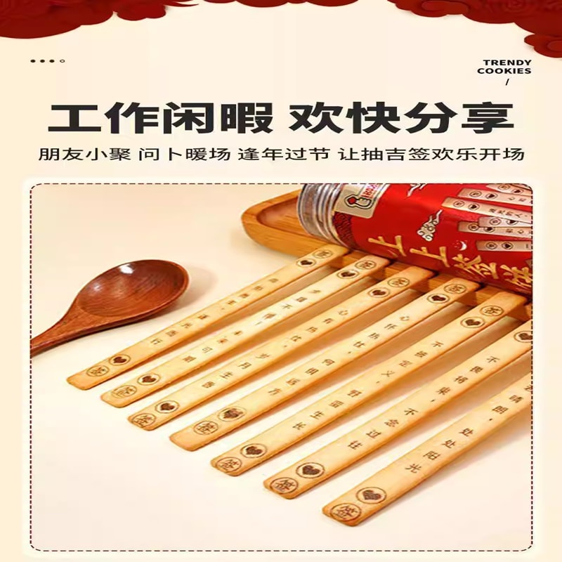 博惠精選 如意好運上簽餅乾抽籤奶油味韌性餅乾早餐年貨零食200g*1罐