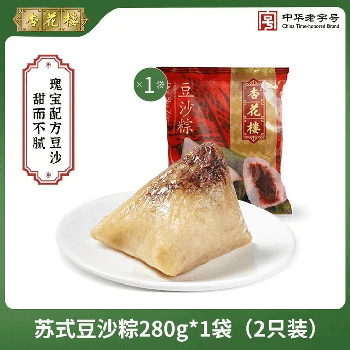 [중국에서 온 다이렉트 메일] XINGHUALOU Xinghualou 콩 페이스트 Zongzi 140g*2개 중국 유서 깊은 브랜드 상하이 특산품 단오절