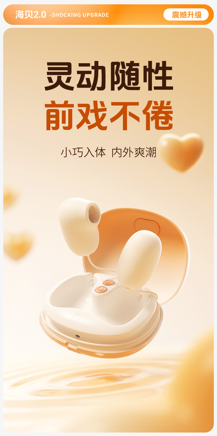 Mizz zee 海貝跳蛋2.0 破貝而來 抗菌材質 12頻吸吮震動 內外同潮 女性情趣健康用品 含收納盒一套裝