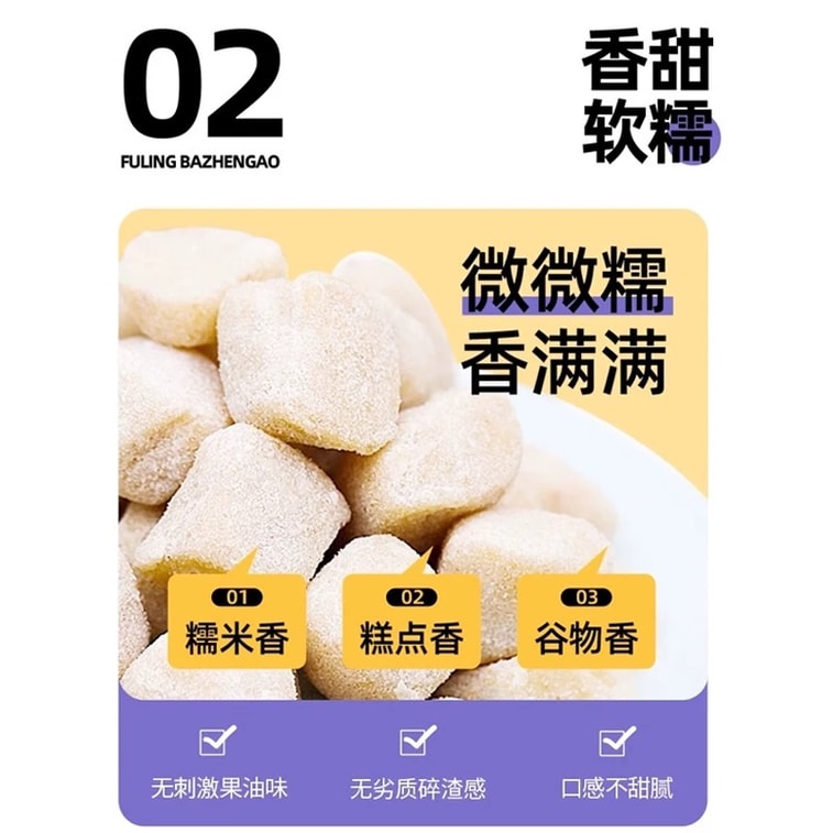北京同仁堂 茯苓八珍糕 健脾祛濕 0蔗糖健康無負擔 養出好氣色 茯苓芡實薏米糕代餐 200g (10g*20袋) 4