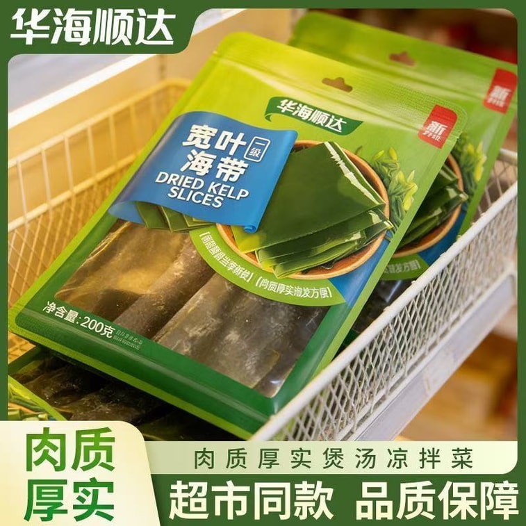 華海順達海藻葉物、肉厚で肉厚、鍋料理、冷菜、スープ、その他の乾燥食品に最適、200g 4