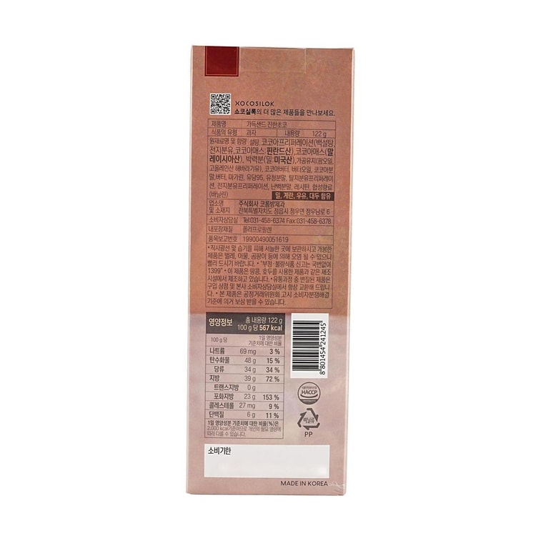 프리미엄 버터 샌드 쿠키 선물 세트, 진한 초콜릿 맛, 115g (4.3oz) [꼭 사야 할 기념품] 7