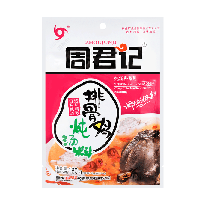 Pork with Chicken Stewing Soup Seasoning Soup Base 180g