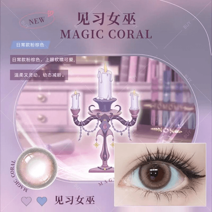 【日本美瞳/日本直邮】FOMOMY Magic 日抛美瞳 Magic Coral 见习女巫「粉紫色系」10片装  度数-6.00(600)预定3-5天 DIA:14.1mm | BC:8.6mm