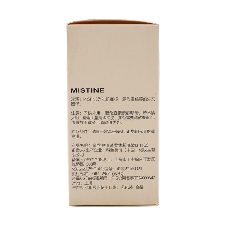 カバーオールファンデーション リンピッド＆ソフトフォーカス 1.06オンス #LF110S 13