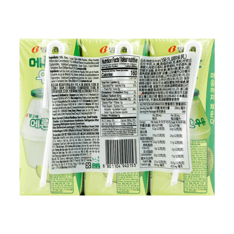 Melon Flavored Milk Drink,Korean Sweet and Creamy Beverage,6.76 fl oz*6 Pack【Trending on TikTok】 12