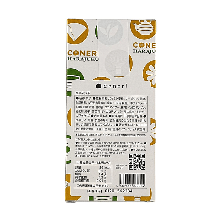 Nishio Matcha Pie ,Chocolate Mille-Feuille Gift Box, 6 Pieces 10