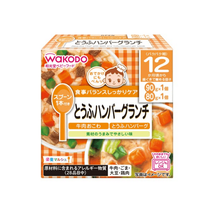 【日本直郵】WAKODO與光堂 營養輔食 豆腐漢堡午餐 90克*1+80克*1