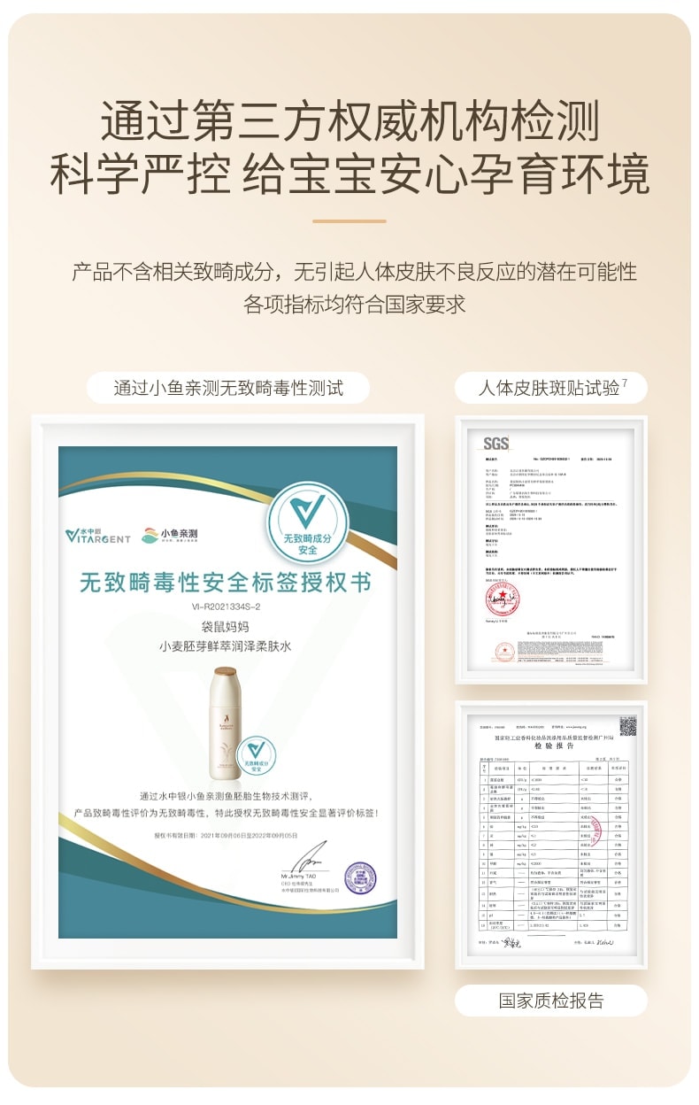 【中国直邮】 袋鼠妈妈 哺乳期孕妇护肤品天然保湿补水 保湿乳液款小麦洁面乳100g+小麦柔肤水150ml+小麦保湿乳120g