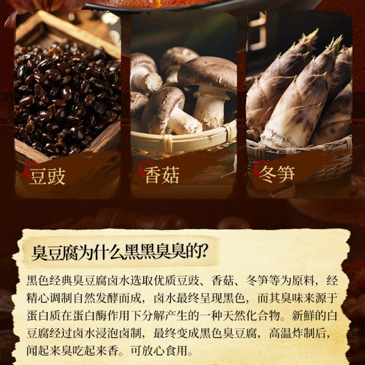 中国直送】黒経典 長沙臭豆腐（辛口）12g×1袋 - Yami