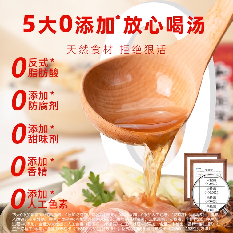 Sumo-Style Japanese Soup Base 200g×4 Packs|5 Major Additive-Free, Drinkable Broth · Sumo Style|5 Additive-Free|Drinkable 4