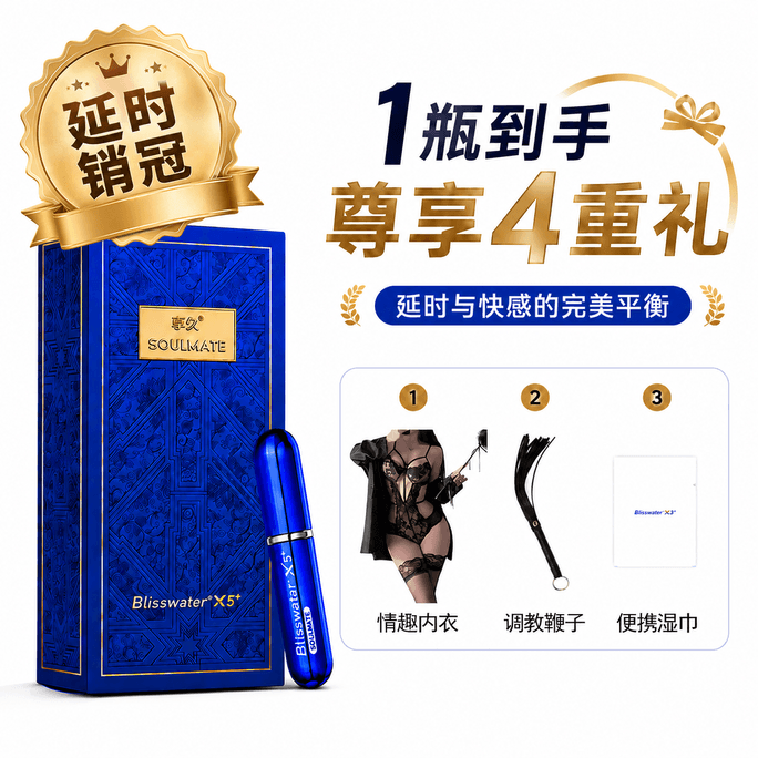 享久 公式ストア スプレー 第5世代 6ml 【💝セクシーランジェリー+鞭+第3世代ウェットティッシュ付き】男性 長く硬く射精しない セクシートイ 成人向け 男性用品 勃起補助 純植物抽出 無刺激処方 YAMI倉庫直送