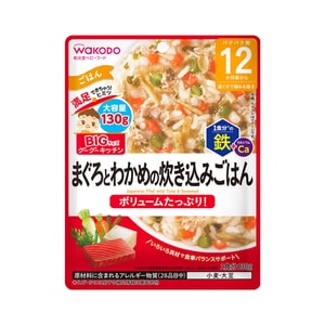 【日本直郵】 日本 和光堂 宝宝輔食 12個月+ 金槍魚裙帶菜燴飯 130g