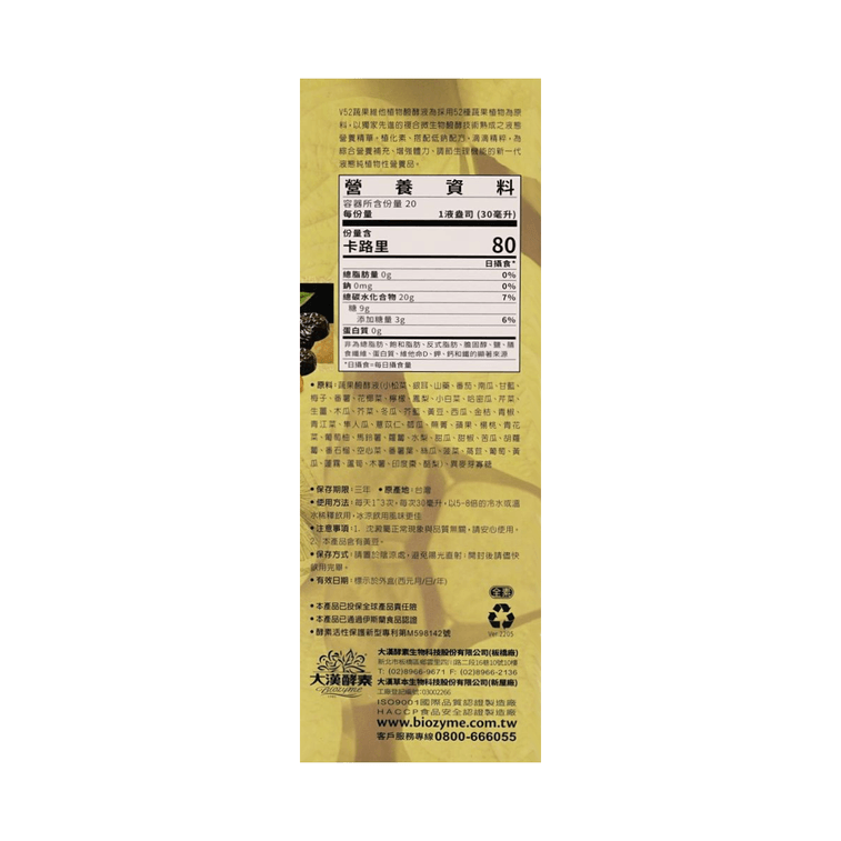 야채&과일 음료 600 ml 3