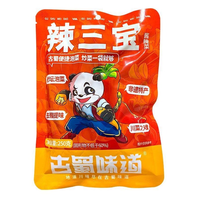 古蜀味道 辣三寶250克*1包
