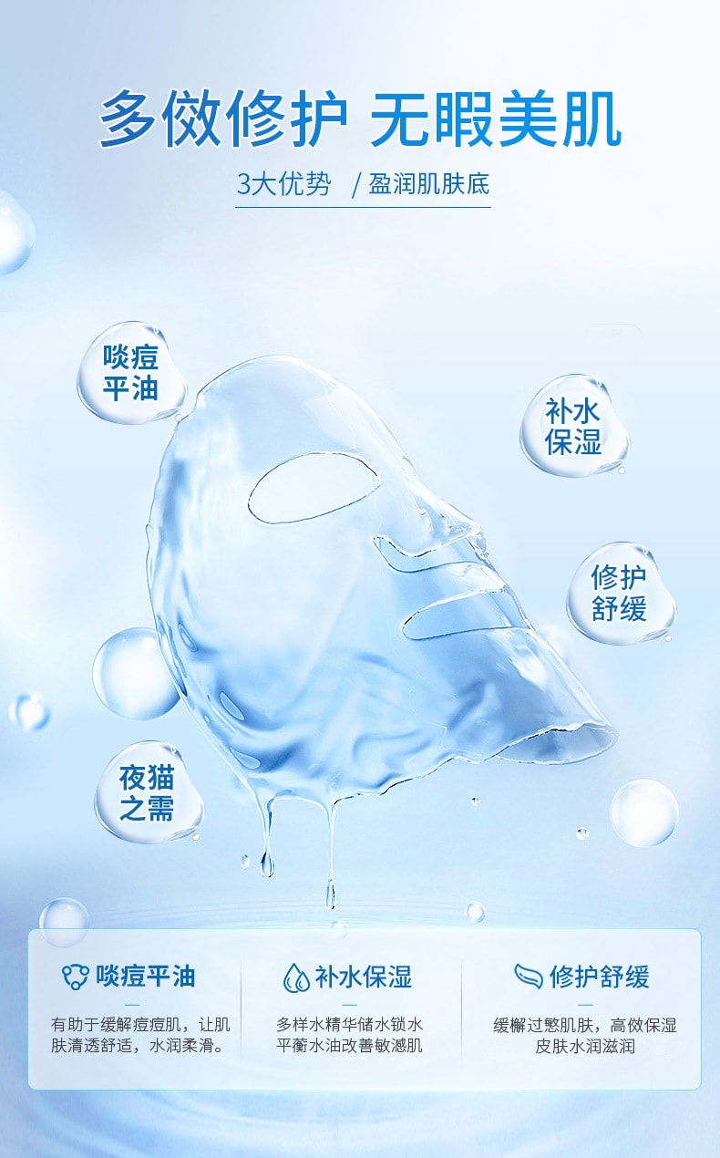 【中國直郵】 芙詩婷 祛痘補水保濕面膜痘肌專用潤顏貼片祛痘面膜10片/盒