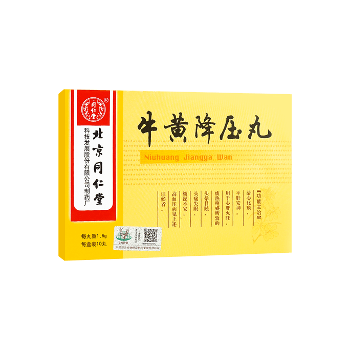 Niuhuang Jiangya Wan 10pills*1box