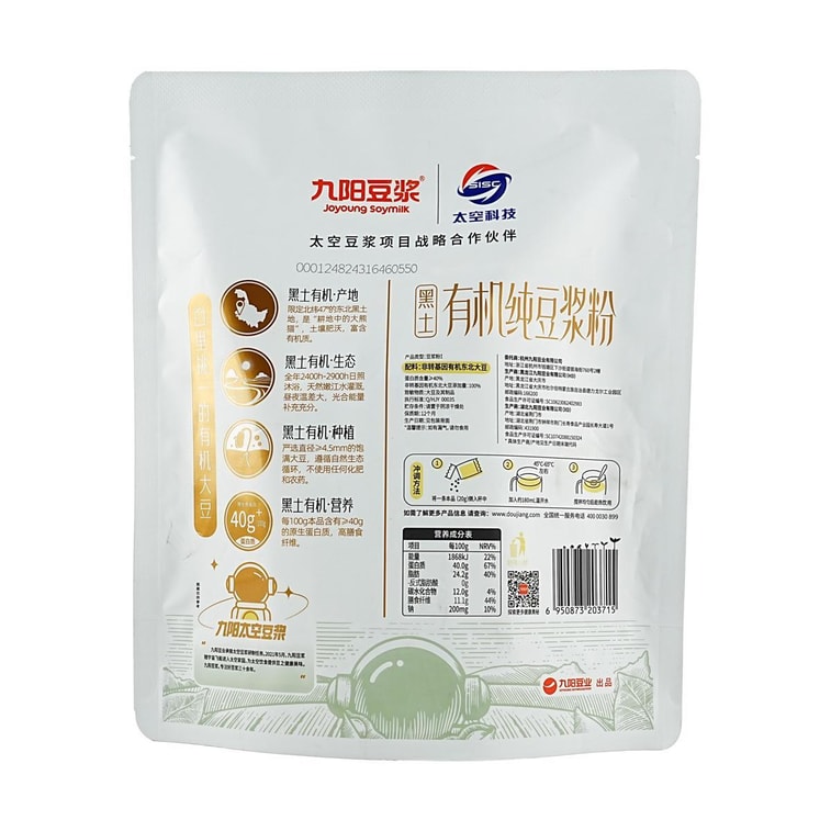 Organic Soy Milk Powder, Pack 10x0.71 oz 4