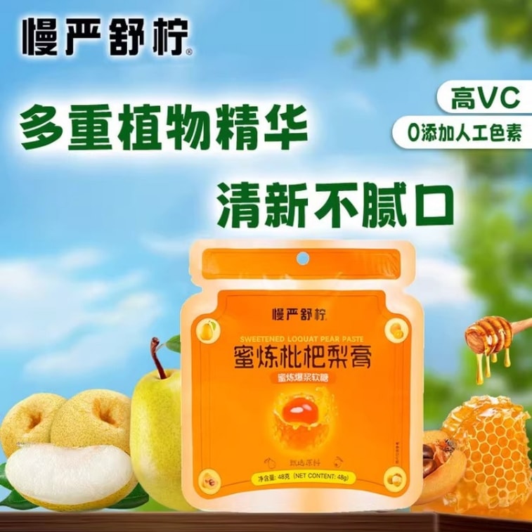 Concentrated Sweet Pear Paste Loquat Candy 48g*3pack sealed mini packs sugar free triple throat care high VC relieve dry itchy throat snacks 7
