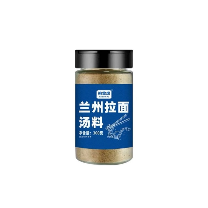 까다로운 입맛을 위한 타이거 란저우 소고기 국수 베이스, 소고기 라면용 시즈닝, 가정용 국수 요리, 소고기 분말 베이스, 1봉지 * 300g