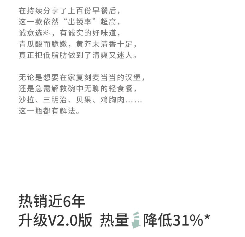 【中国直邮】 VEpiaopiao 黄芥末酸黄瓜酱低脂沙拉酱三明治汉堡240g*1瓶