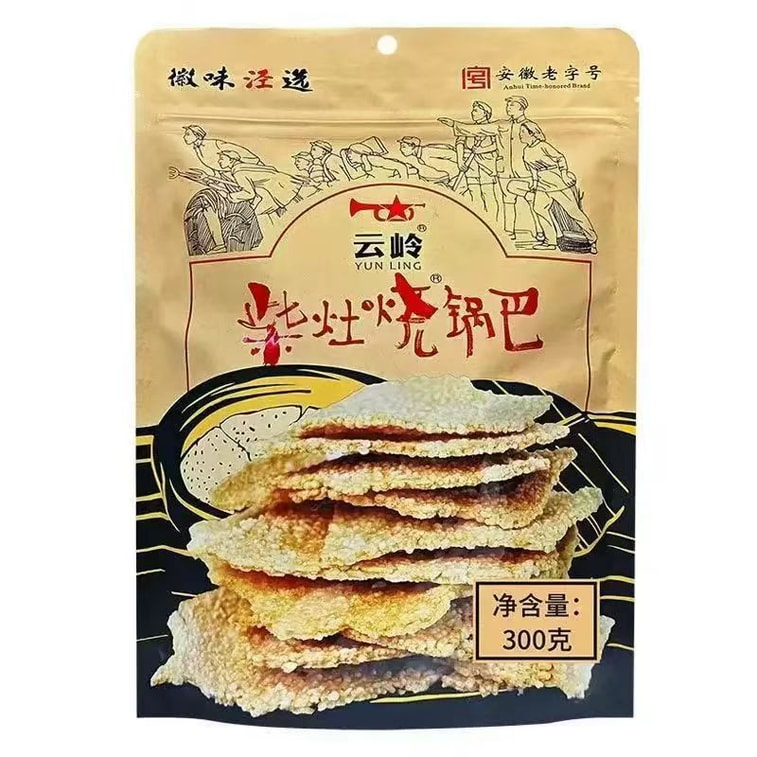  臥龍 柴灶燒鍋巴 鹹香味 優質長糯米 18道工藝 52分鐘柴火慢炕 128g 8