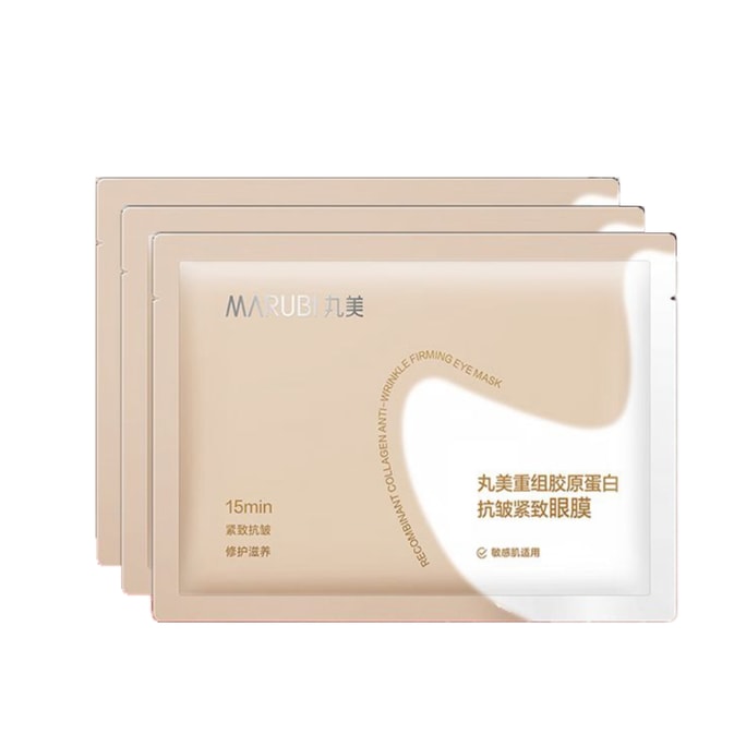 【中国直邮】 丸美 抗皱紧致眼膜4g*3对