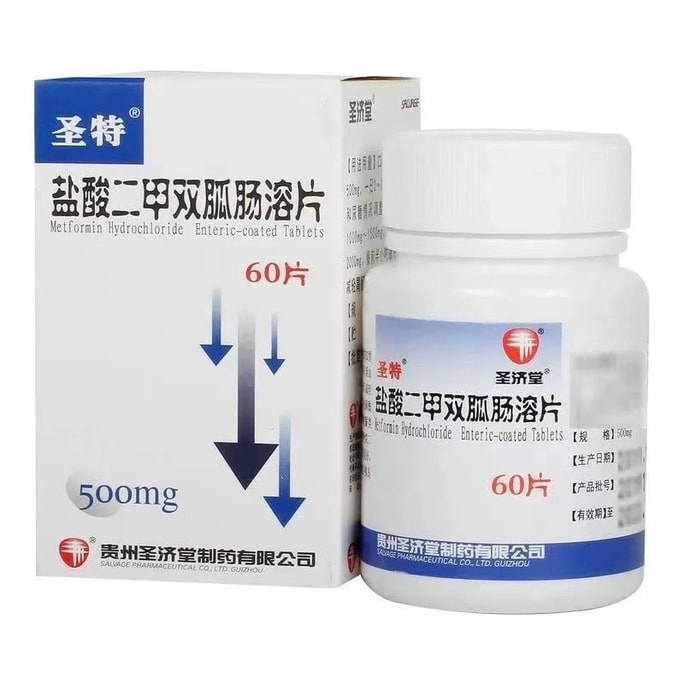 【中国直送】亜細亜製薬 セイント メトホルミン塩酸塩 腸溶錠 0.5g*60錠/箱